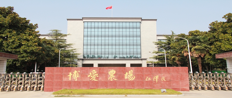 持續(xù)加壓 周密部署  有序開展企業(yè)增產(chǎn)、農(nóng)業(yè)復產(chǎn)工作 ——博農(nóng)集團召開增產(chǎn)復產(chǎn)、疫情防控專題工作會議